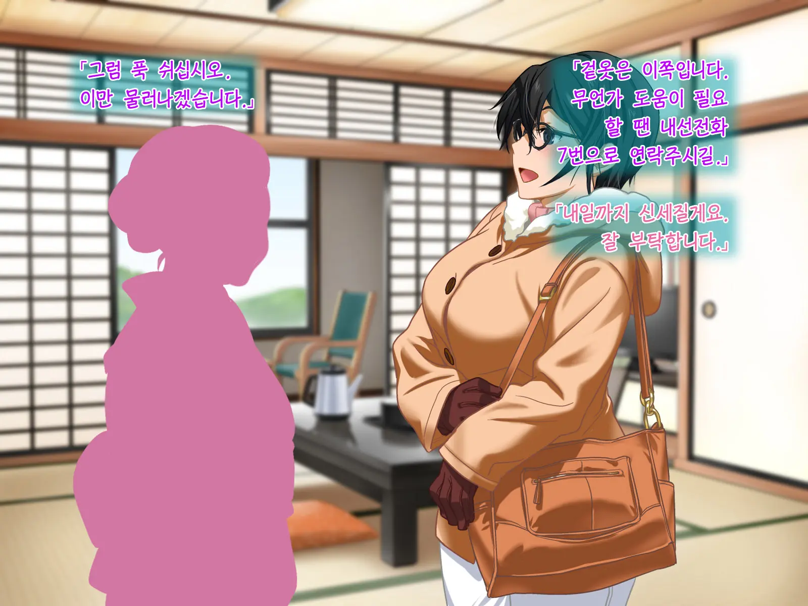 Aniya-San Change! 4